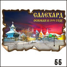 Увеличенное изображение