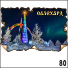 Увеличенное изображение